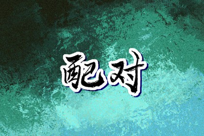 老黄历吉日查询|日历2025年老黄历|每日老黄历