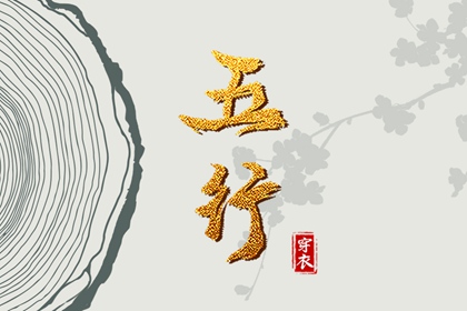 择吉老黄历 择吉日大全 择吉老皇历